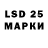 LSD-25 экстази кислота Donyor Xusenov