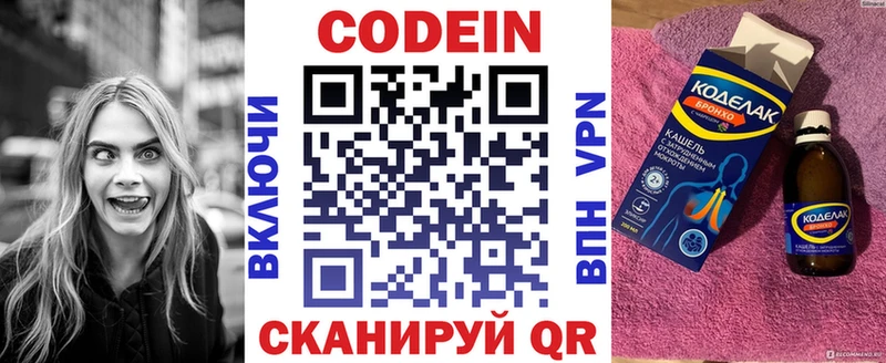 Кодеиновый сироп Lean Purple Drank  Купить  Каспийск 