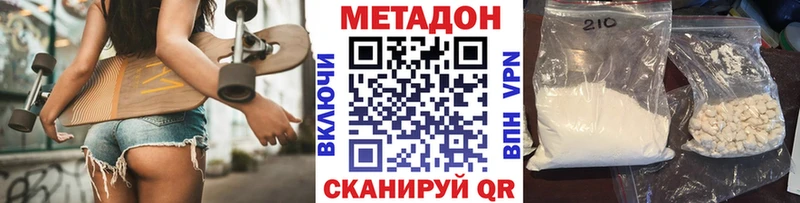 Купить где  Каспийск  Метадон VHQ 