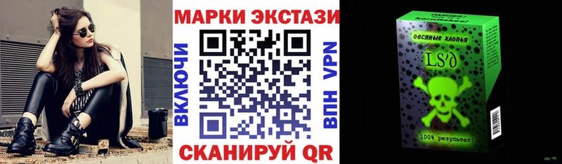 Наркотические марки 1500мкг  Купить где  Каспийск 